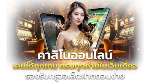 valto888 เว็บพนันที่มอบประสบการณ์เหนือระดับ สมัครง่าย